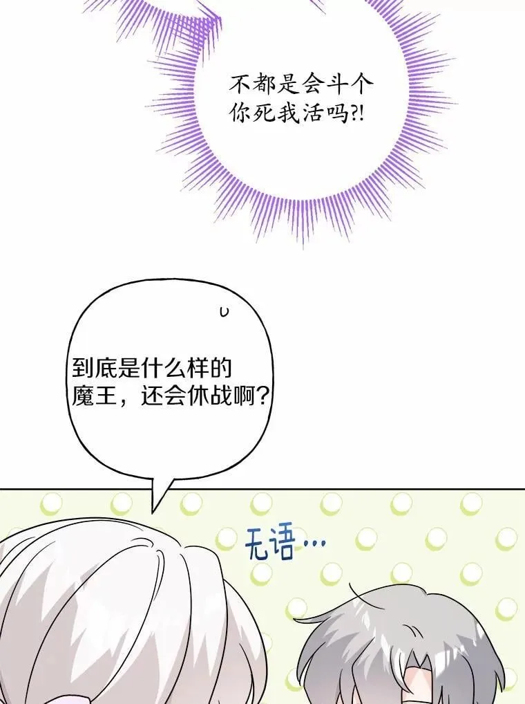 46.败北 第69页