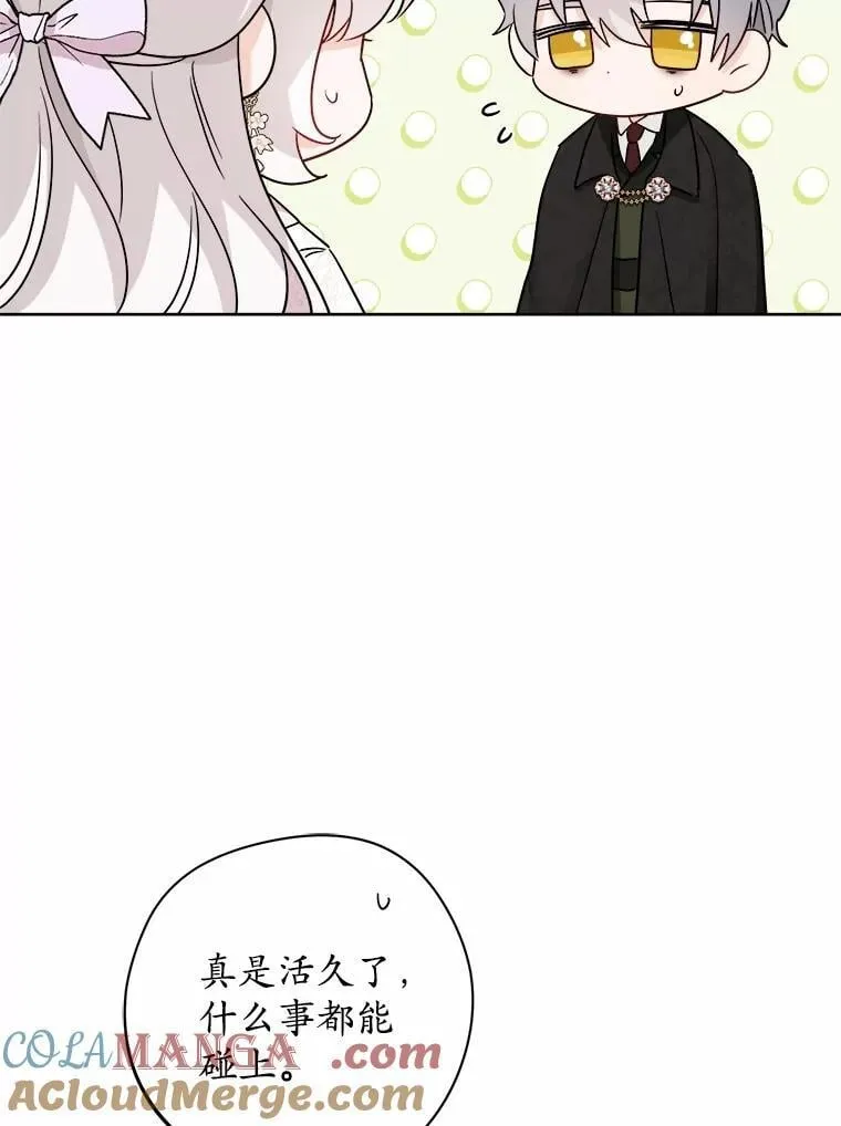 46.败北 第70页