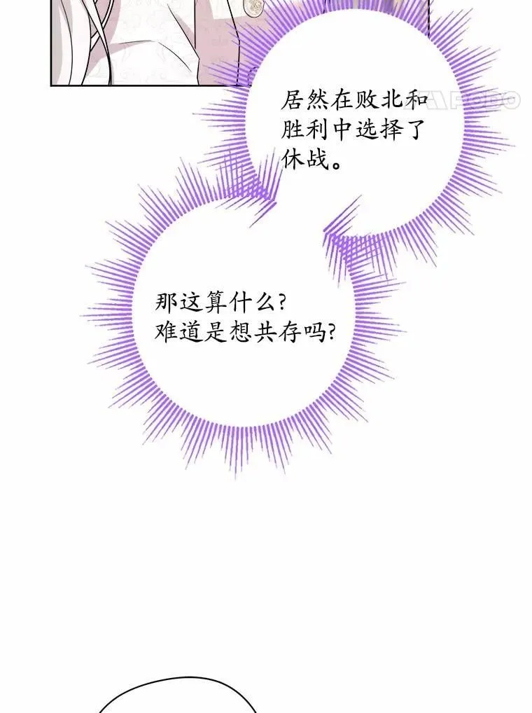 46.败北 第72页