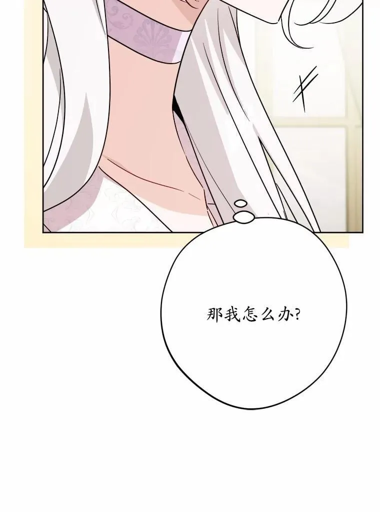 46.败北 第74页