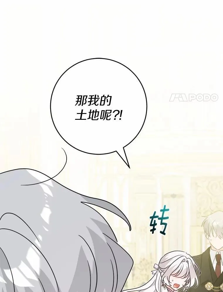 46.败北 第75页