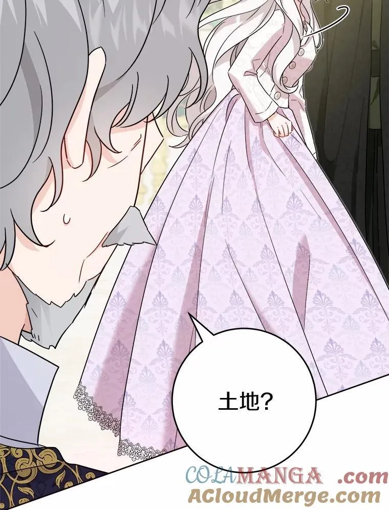 46.败北 第76页
