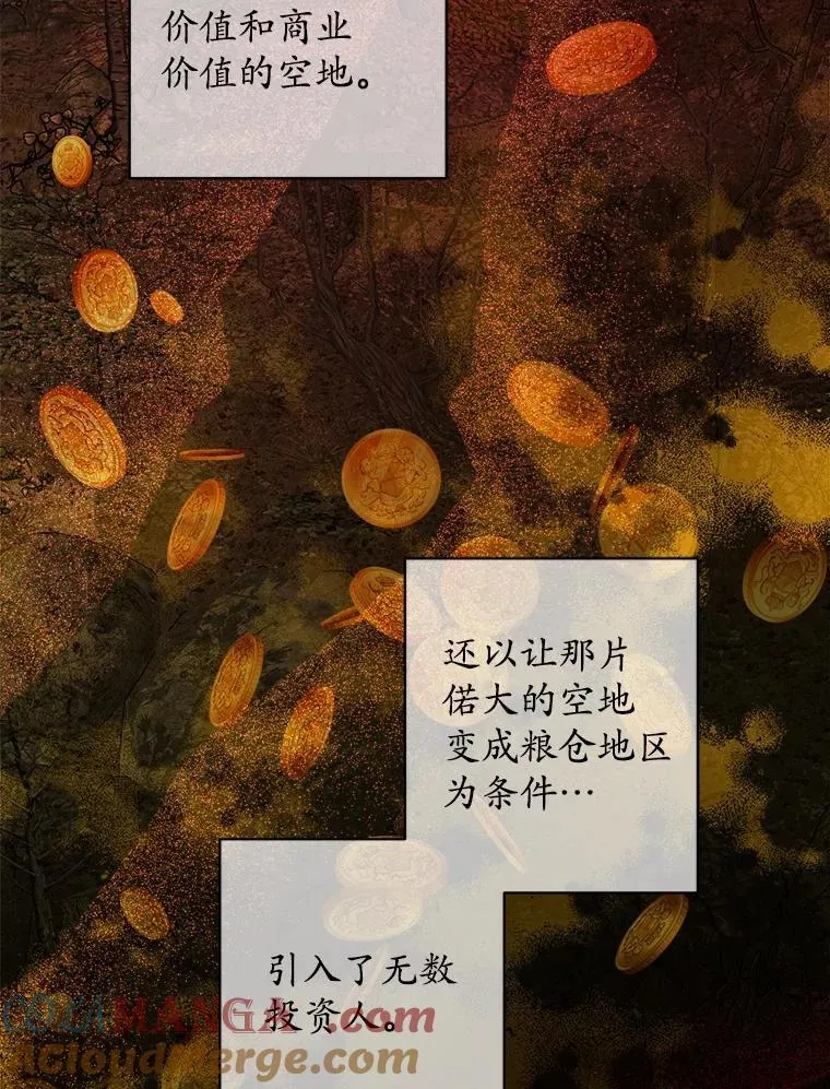 46.败北 第79页