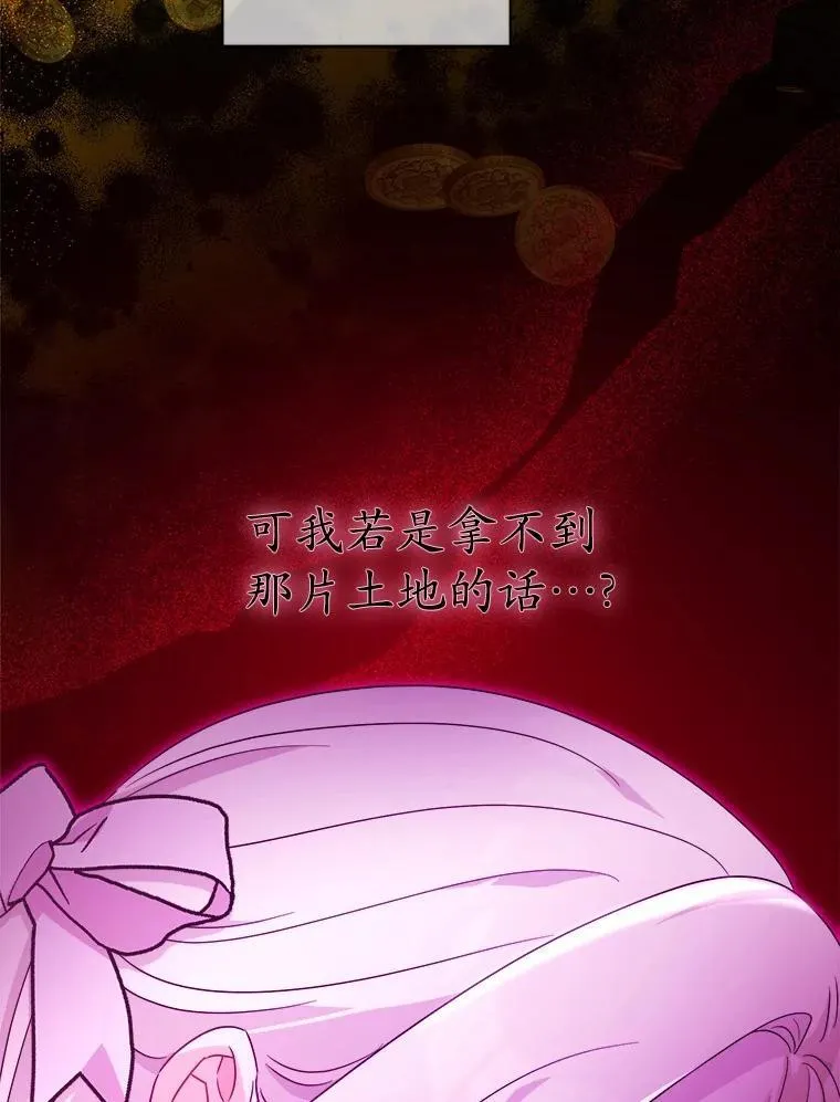 46.败北 第80页