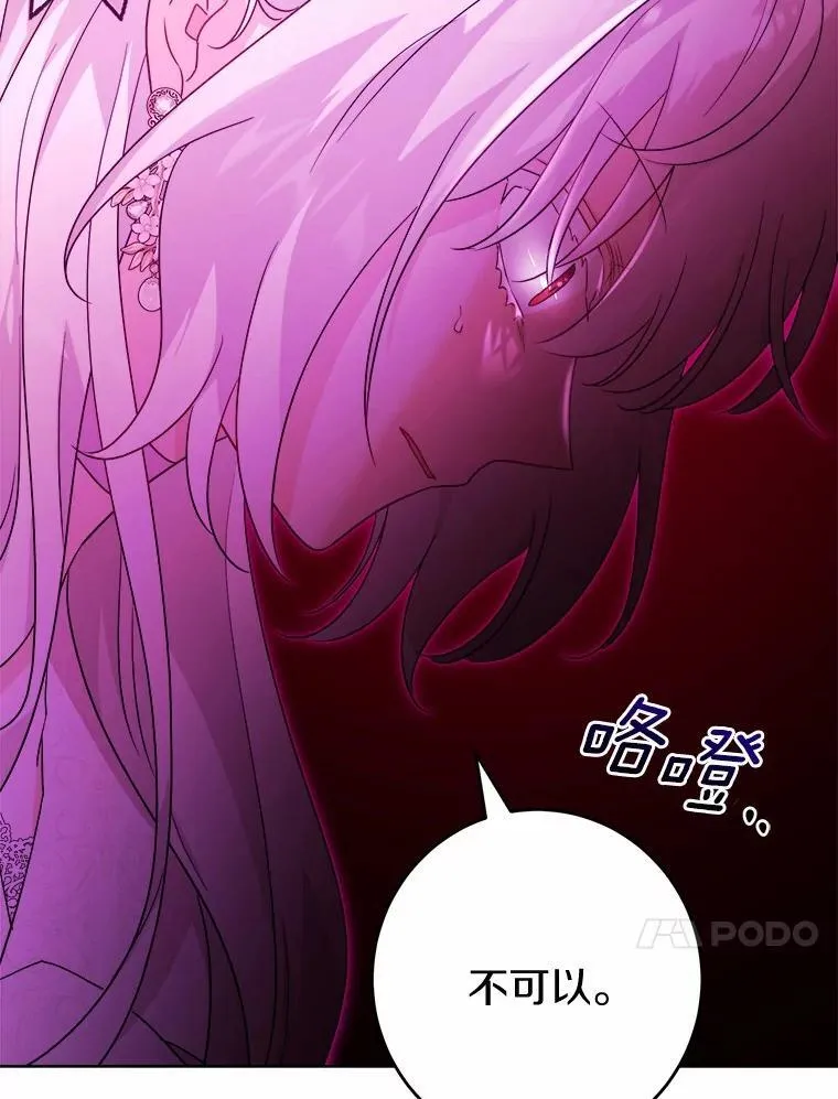 46.败北 第81页