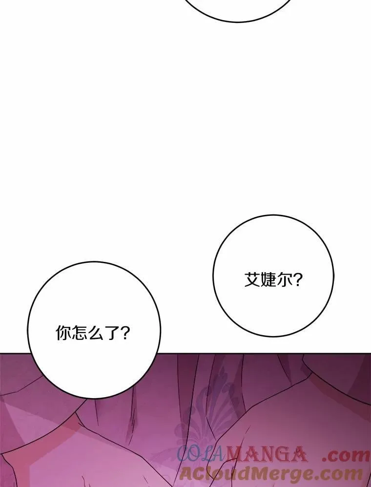 46.败北 第82页