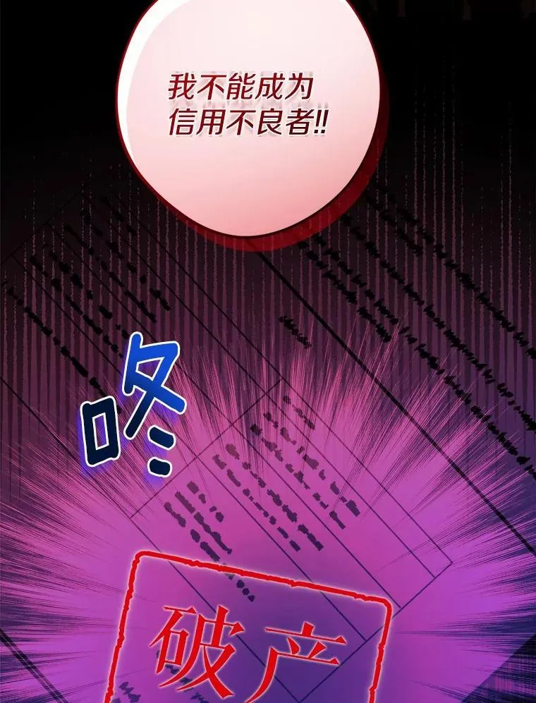 46.败北 第86页