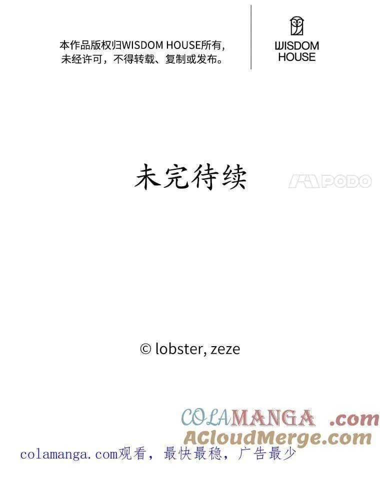 46.败北 第88页