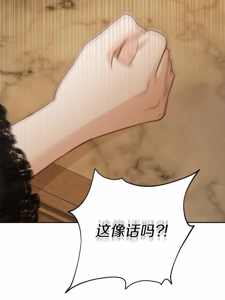 47.负债人 第12页