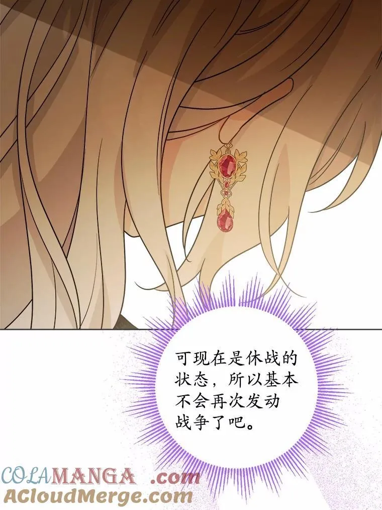 47.负债人 第22页