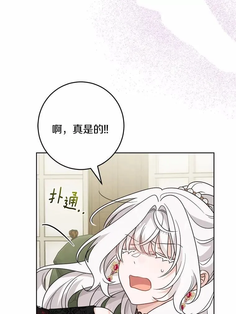 47.负债人 第23页