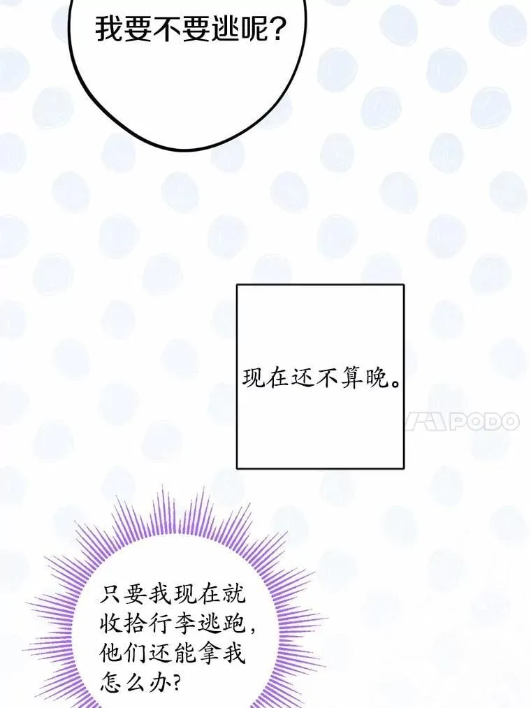 47.负债人 第30页