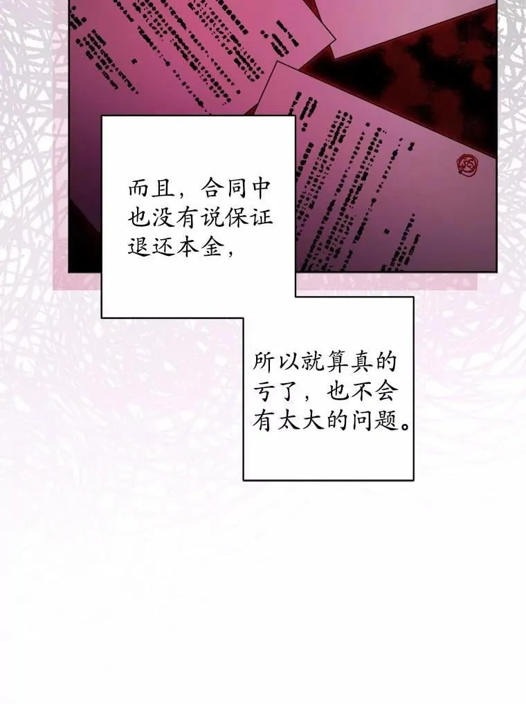 47.负债人 第32页