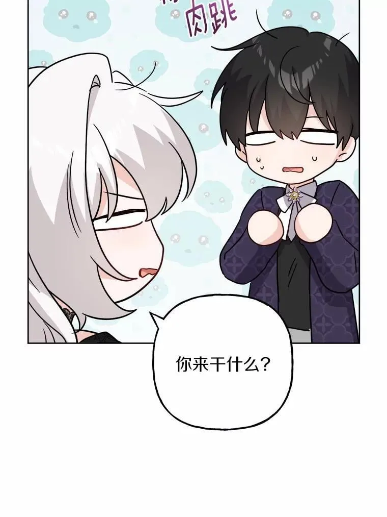 47.负债人 第44页