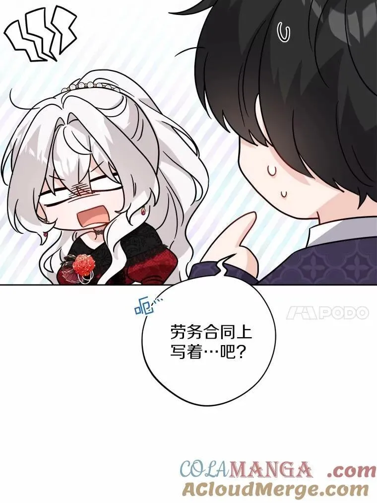 47.负债人 第46页