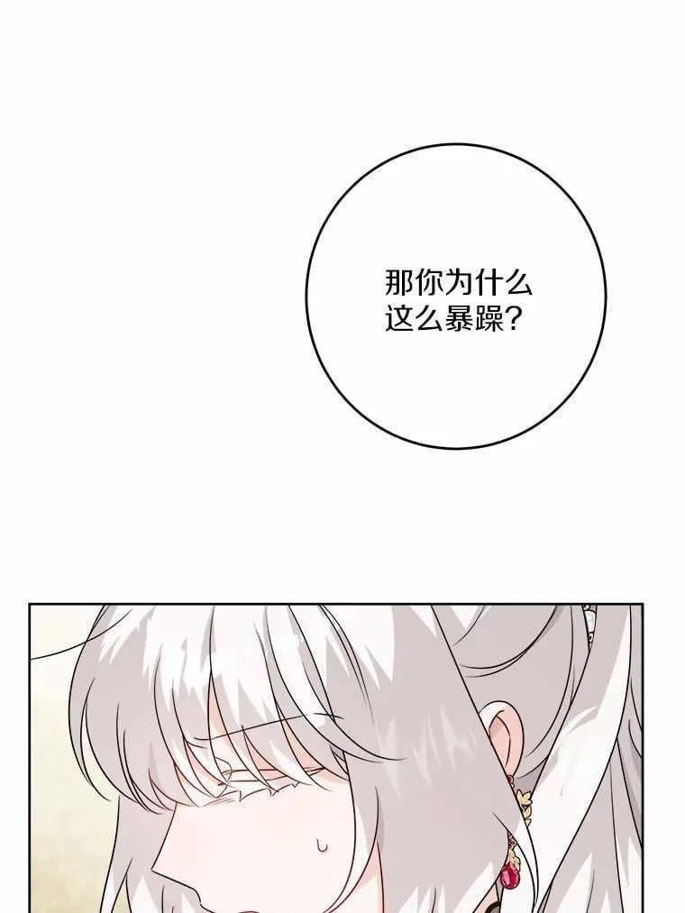 47.负债人 第48页