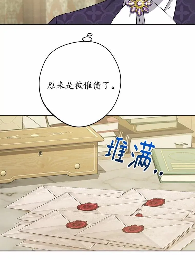 47.负债人 第51页