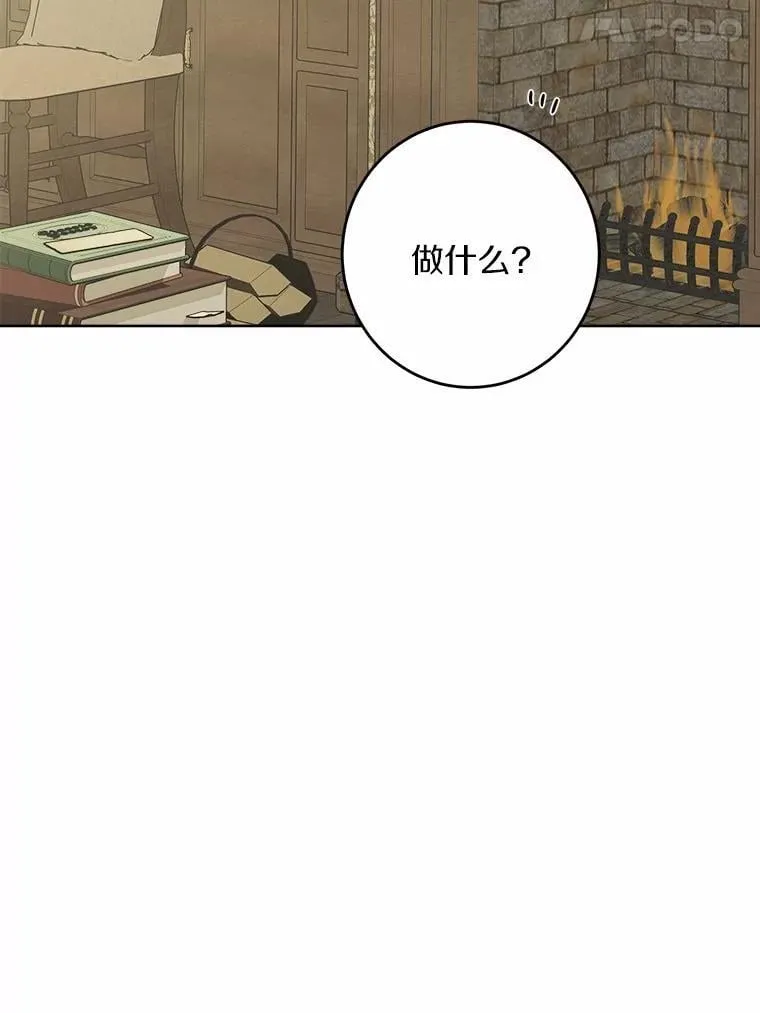 47.负债人 第53页