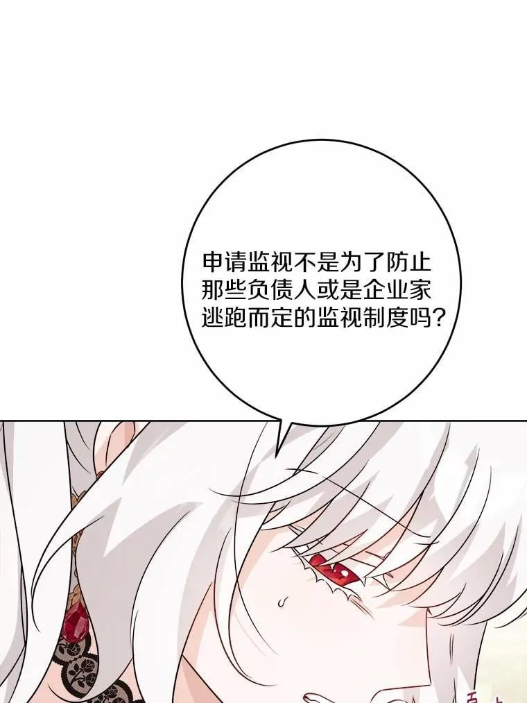 47.负债人 第57页