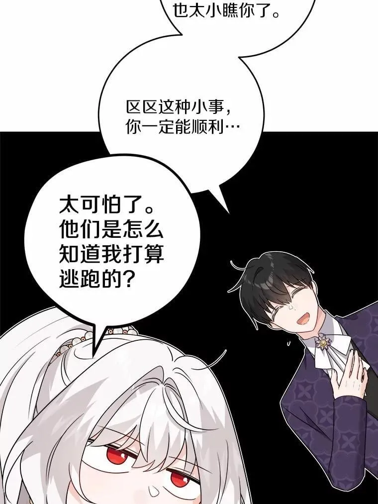 47.负债人 第60页