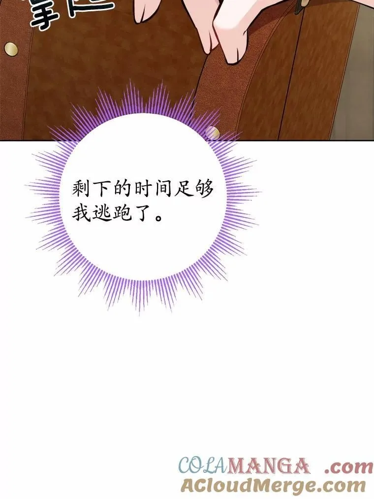 47.负债人 第70页