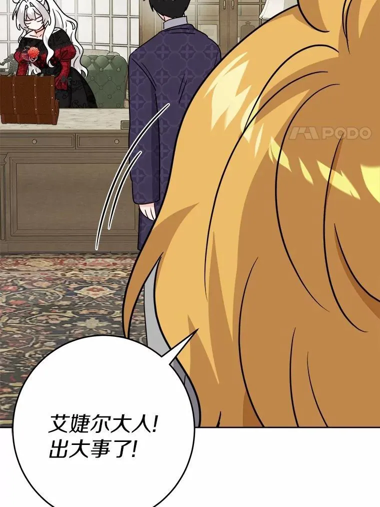 47.负债人 第72页