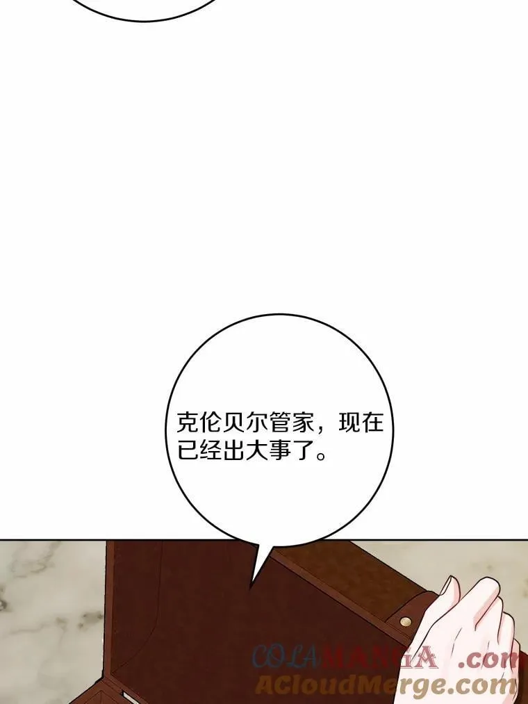 47.负债人 第73页