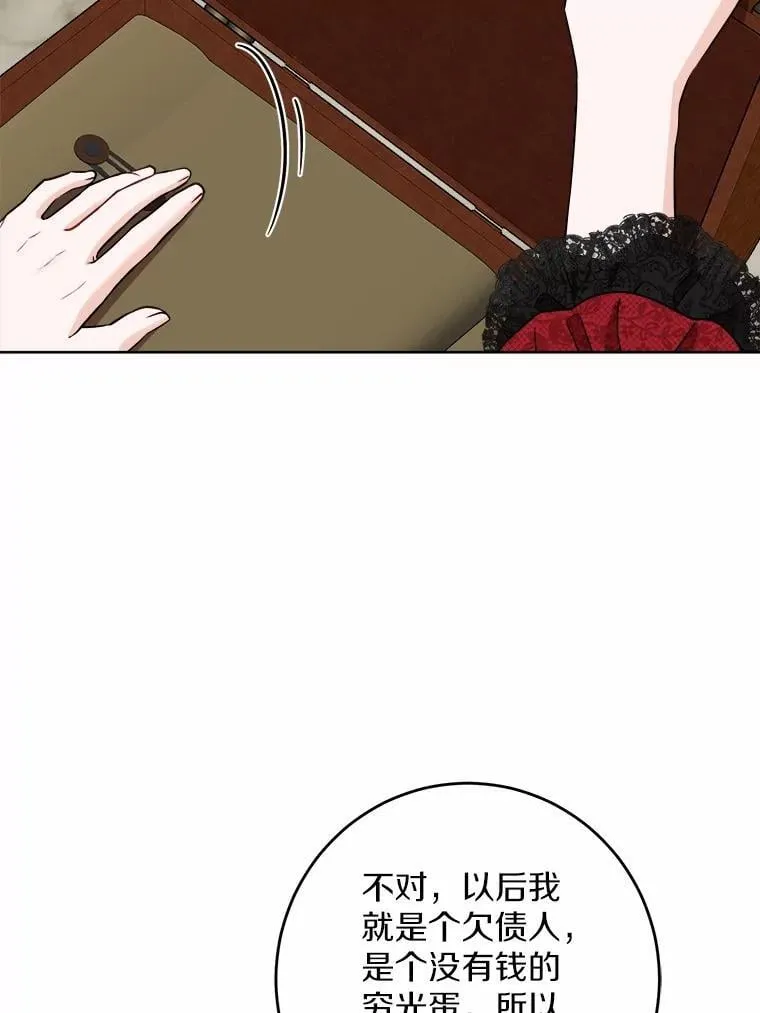 47.负债人 第74页