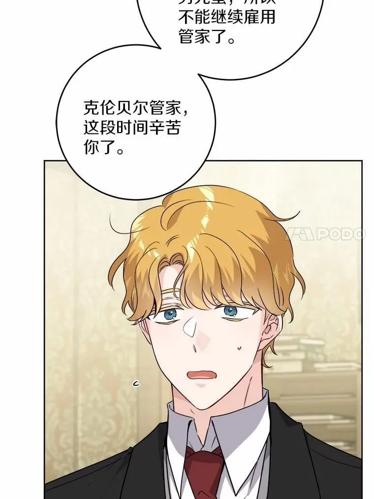 47.负债人 第75页