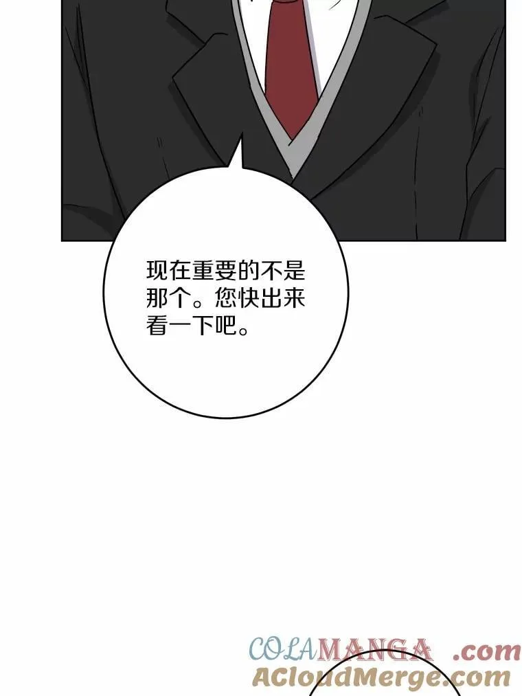 47.负债人 第76页