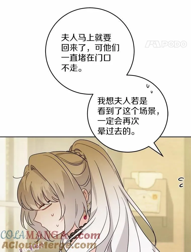 47.负债人 第85页