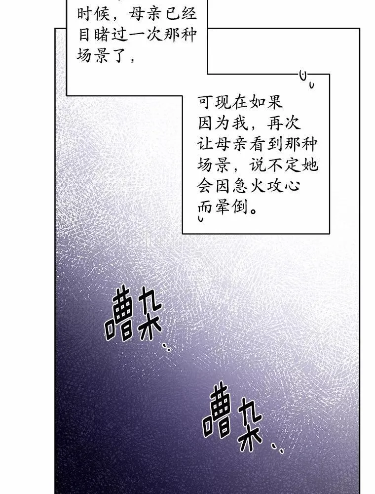 47.负债人 第87页