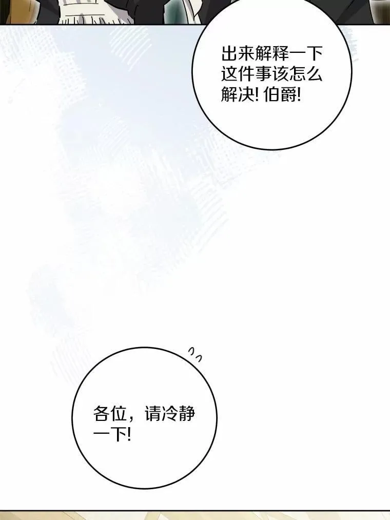 48.我不同意 第6页