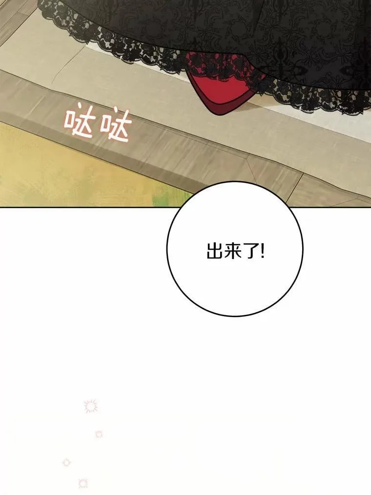 48.我不同意 第9页