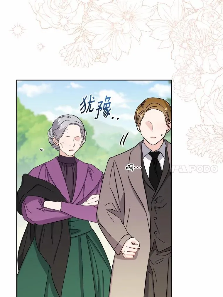 48.我不同意 第14页