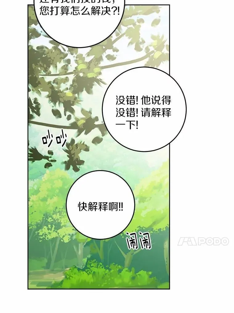 48.我不同意 第17页