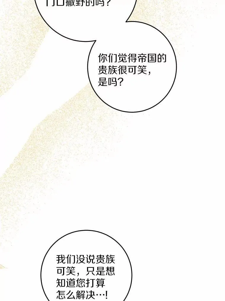 48.我不同意 第20页