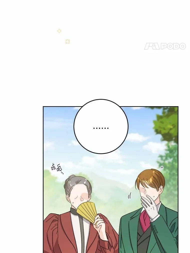 48.我不同意 第24页
