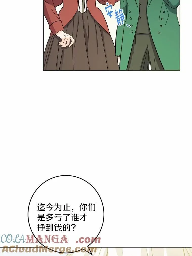 48.我不同意 第25页