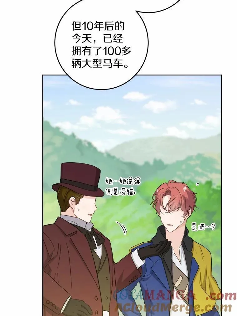 48.我不同意 第28页