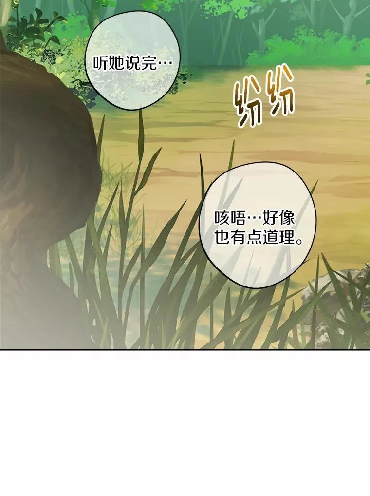 48.我不同意 第32页