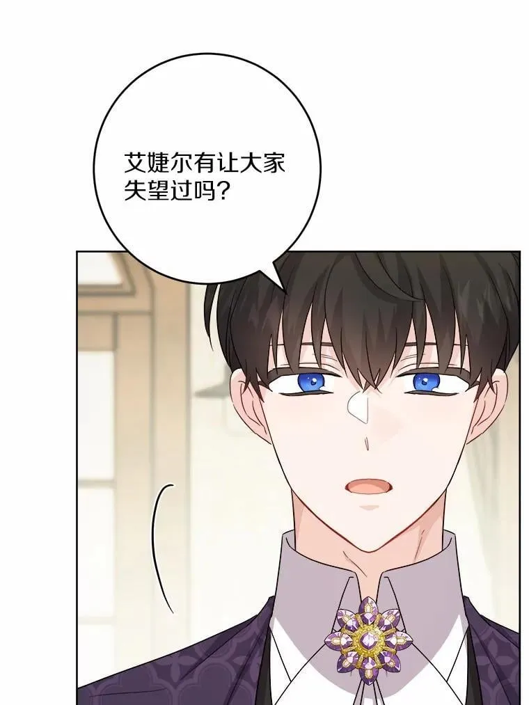 48.我不同意 第35页