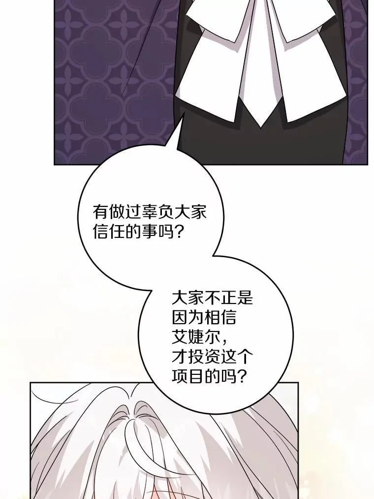 48.我不同意 第36页