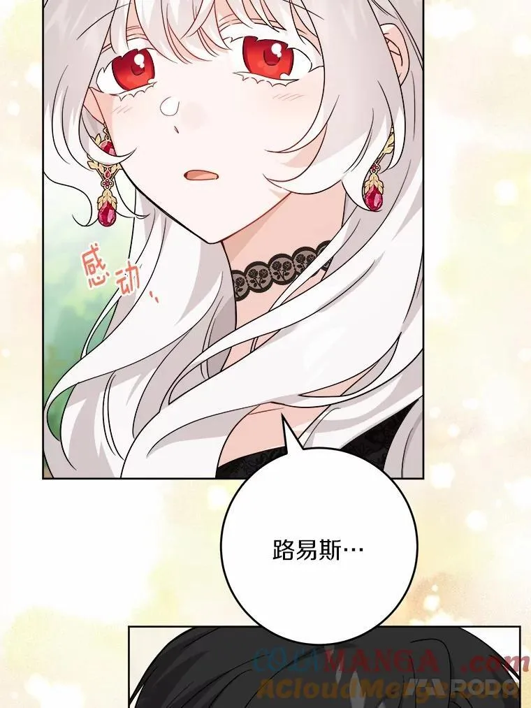 48.我不同意 第37页