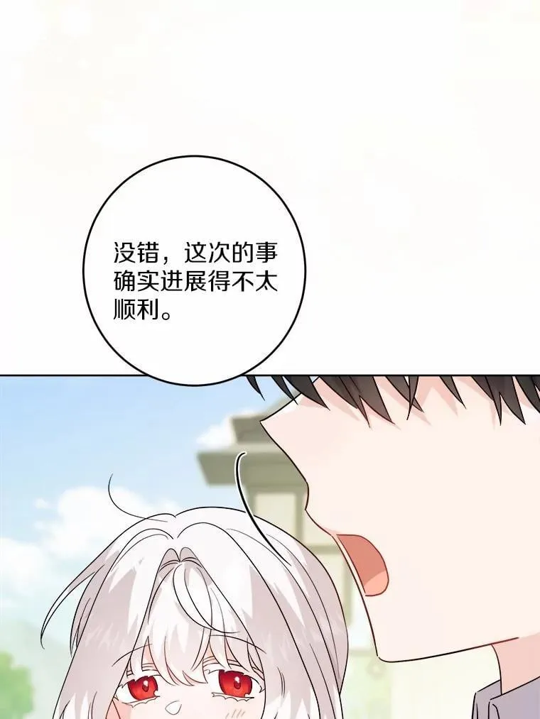 48.我不同意 第39页