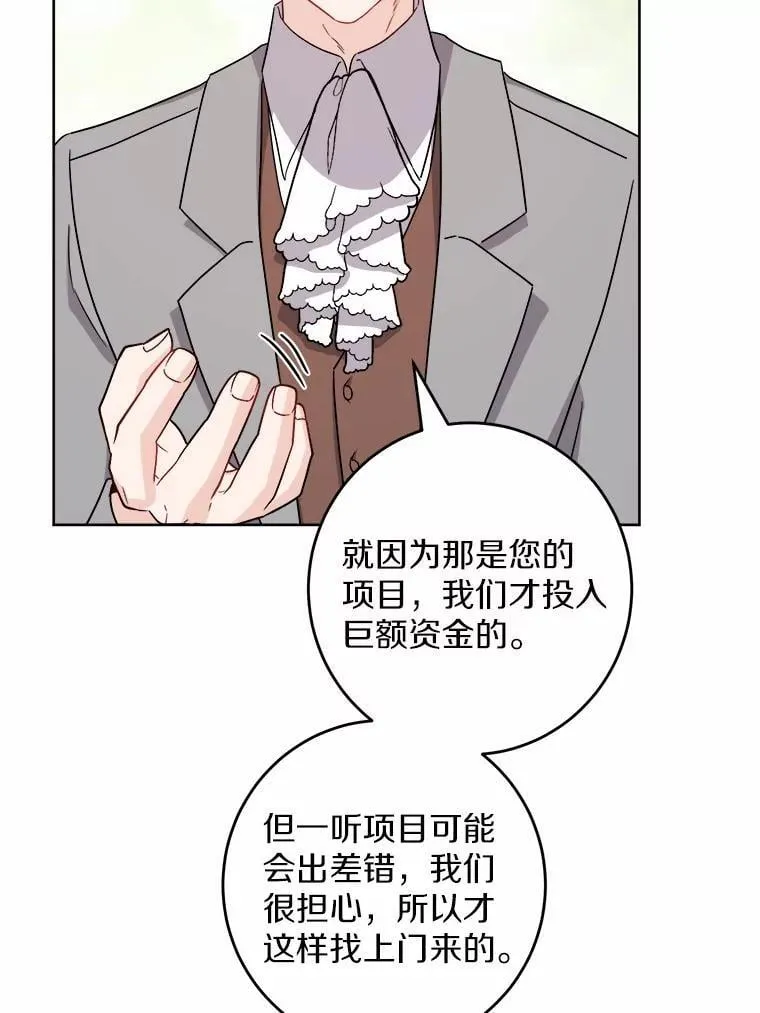 48.我不同意 第42页