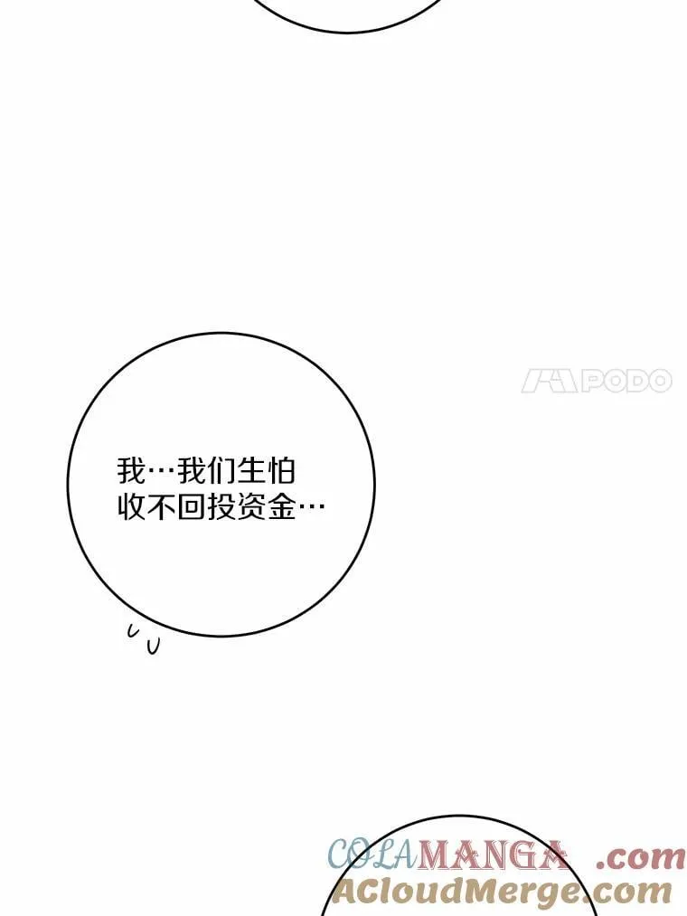 48.我不同意 第43页