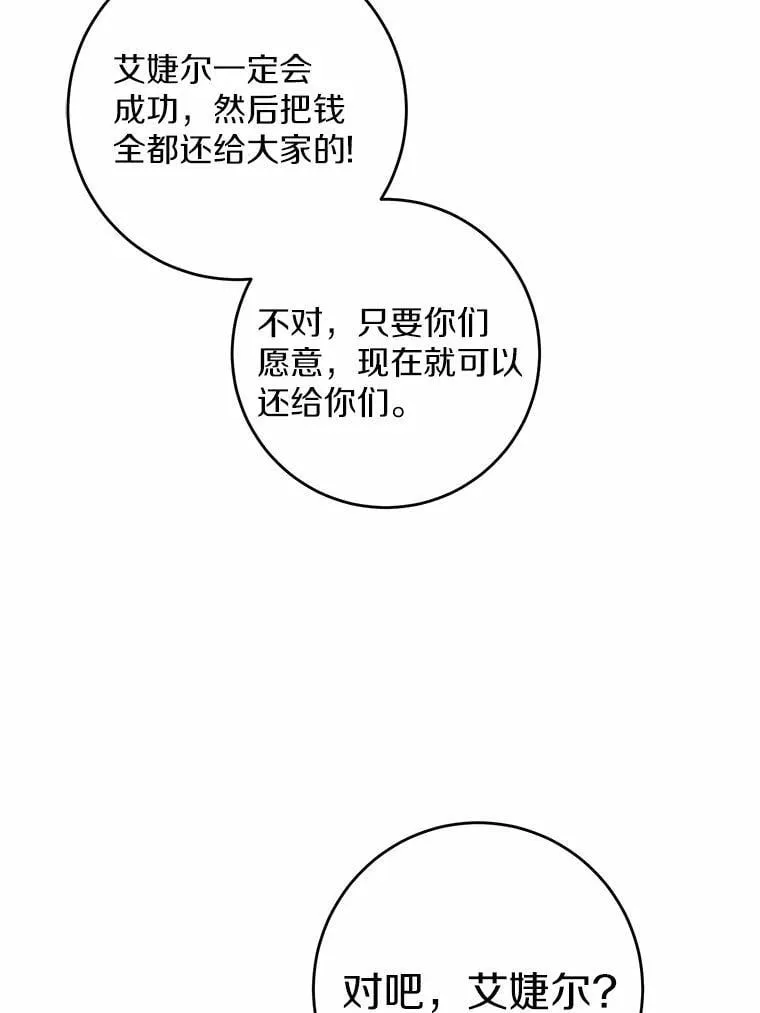 48.我不同意 第45页