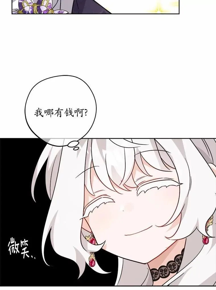 48.我不同意 第47页