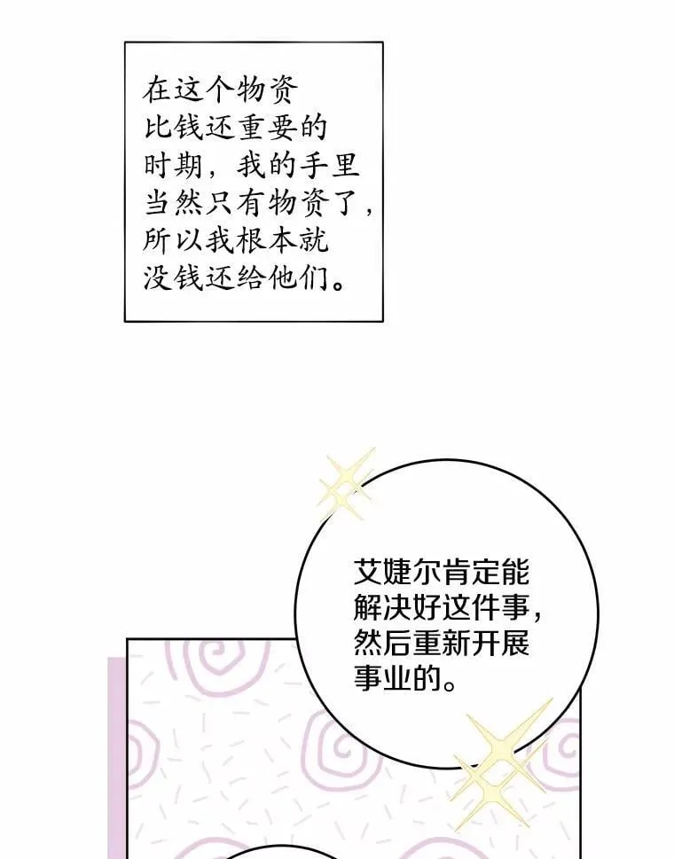 48.我不同意 第48页